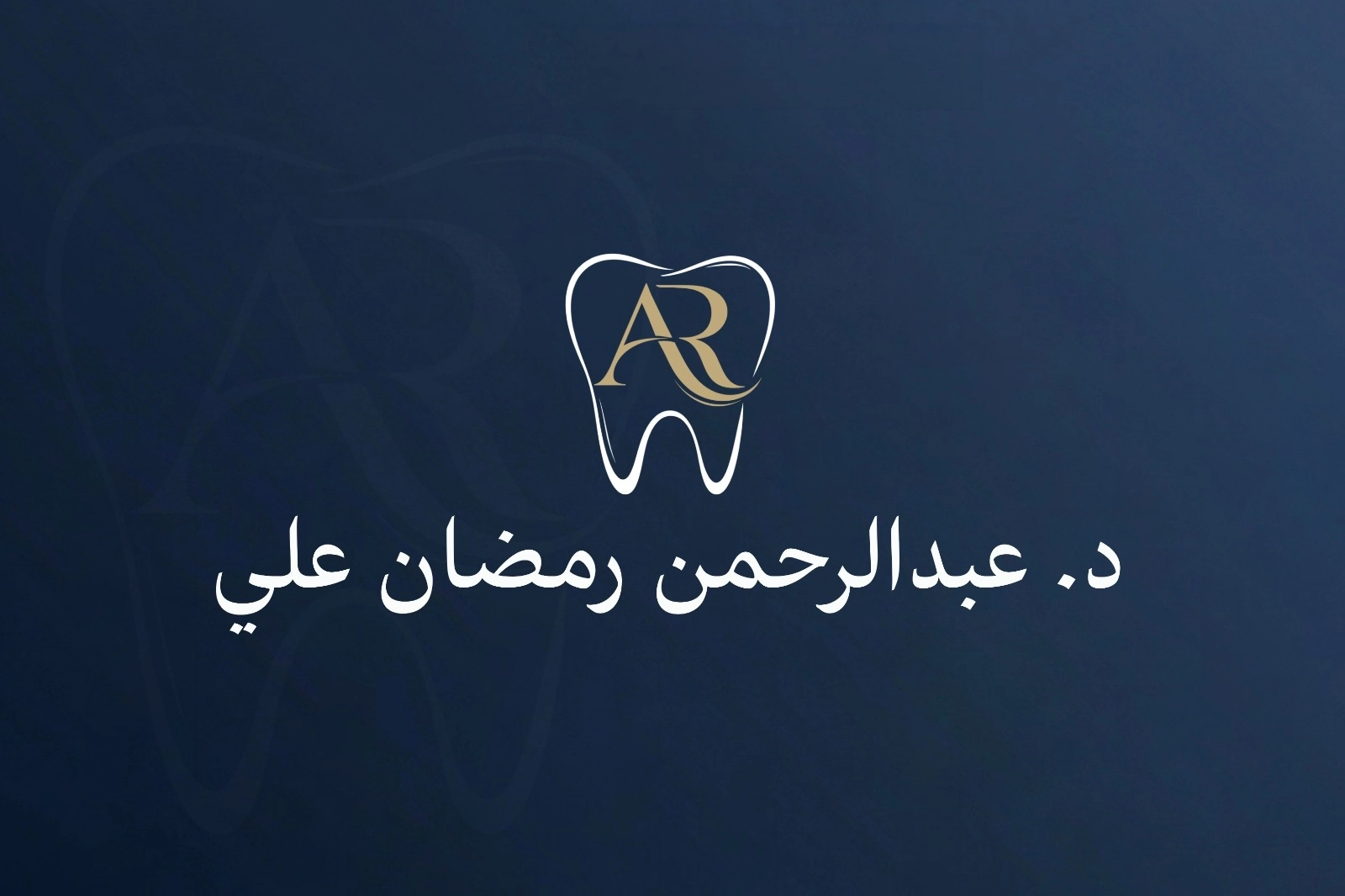 دكتور عبد الرحمن رمضان على جراحة الفم والاسنان