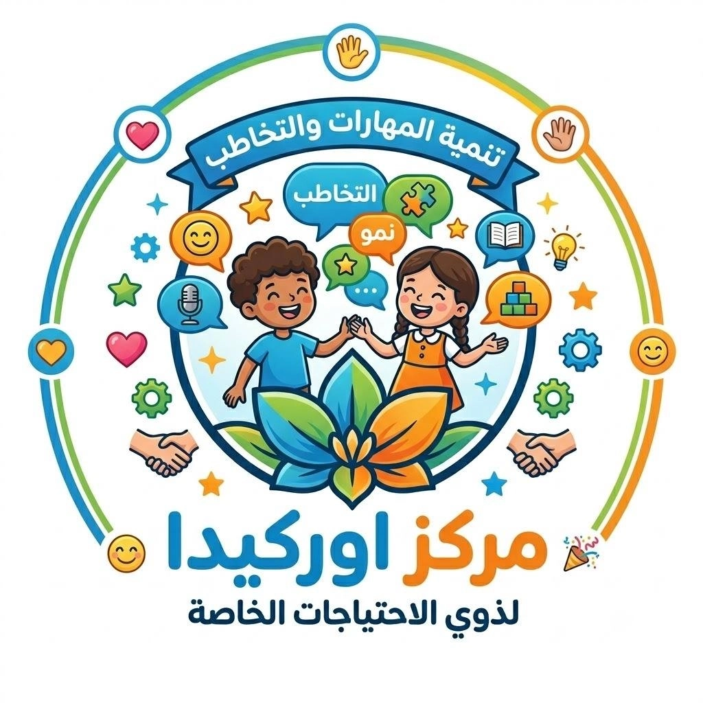 مركز أوركيدا للتخاطب والتأهيل دكتورة ميرفت أمين عبد الجواد