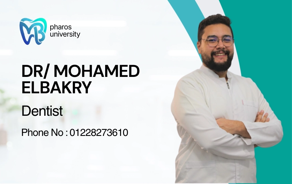دكتور محمد البكرى أخصائى طب الفم والأسنان