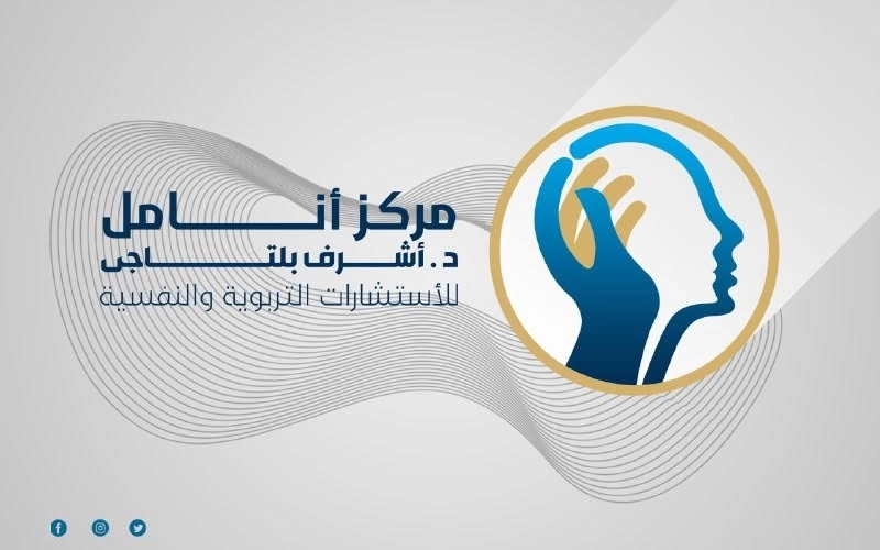 مؤسسة أنامل لتنمية وتأهيل قدرات الأطفال والمراهقين