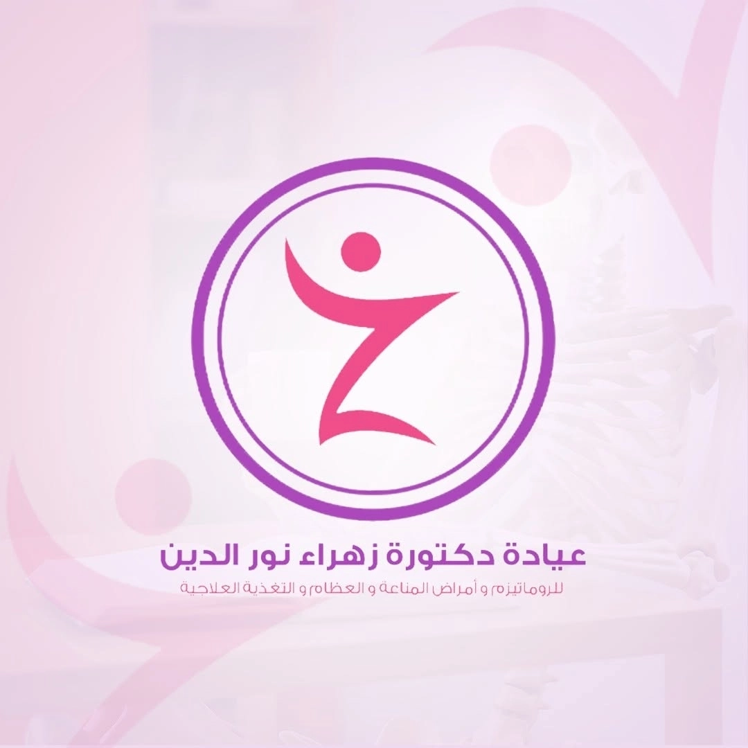 Dr Zahraa Nour ElDin Consultant Rheumatologist Rehabilitation