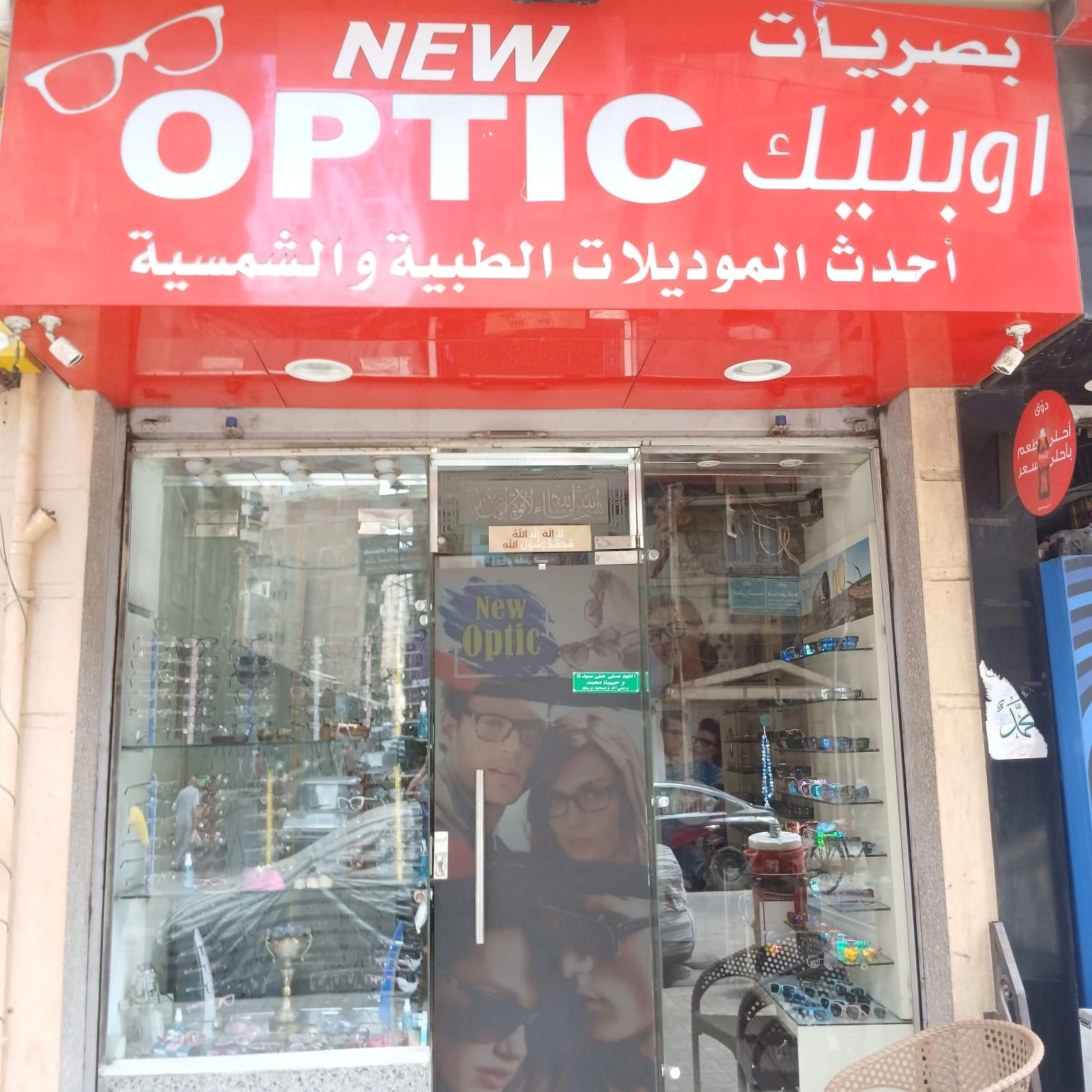 نيو اوبتك للبصريات