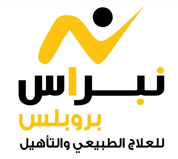 Nibras Propolis Center for Physiotherapy and Rehabilitation