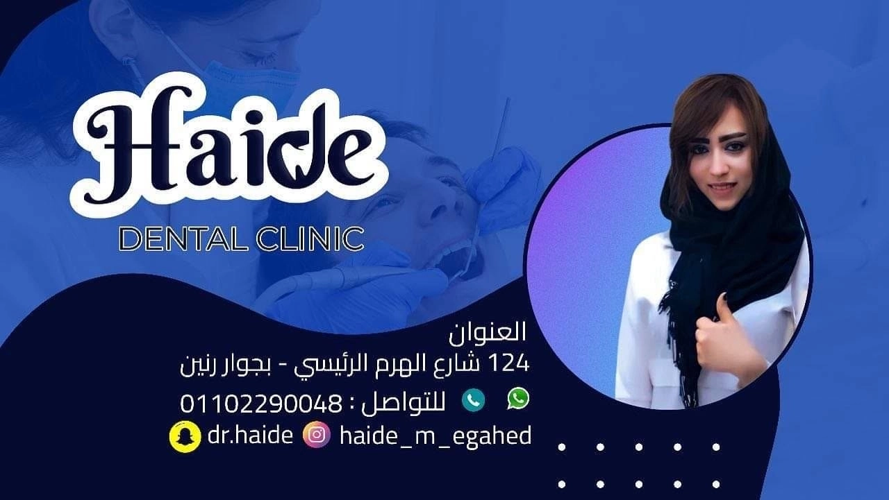 Dr Heidi Mogahed Consultant in Oral and Dental Medicine and Surgery