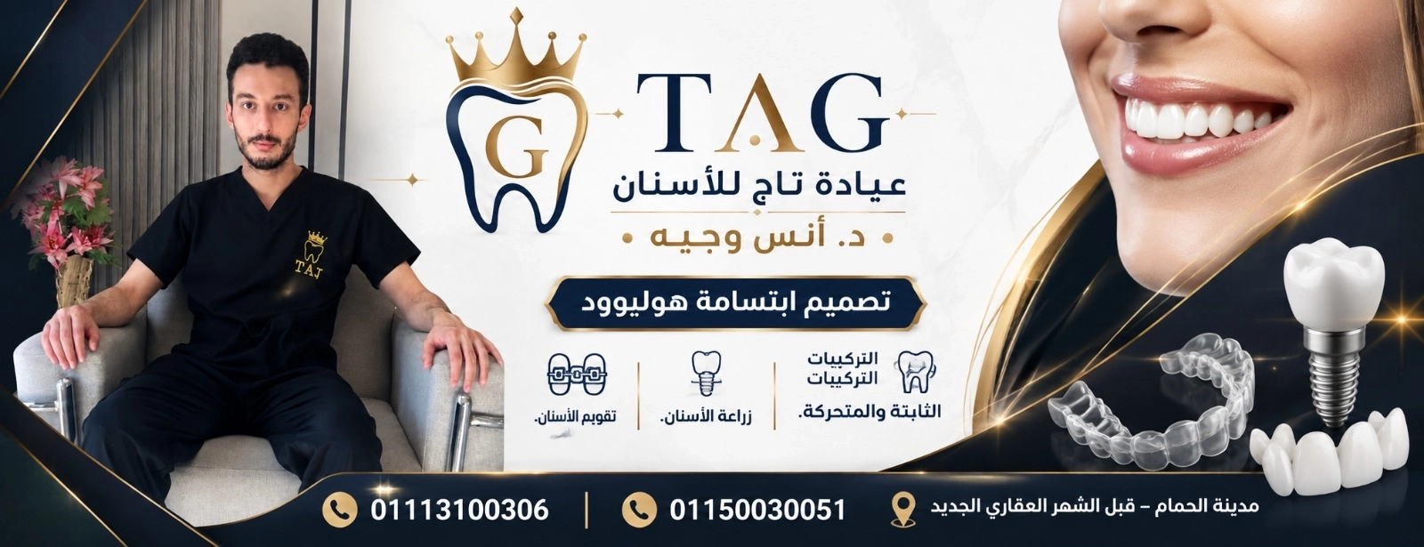 Taj Dental Clinic Dr Anas Wajih