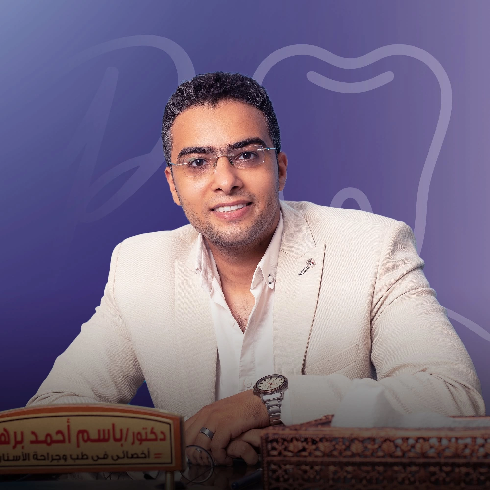 مركز دكتور باسم برهام لطب الفم وتقويم و تجميل الأسنان