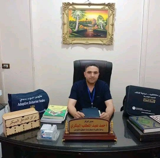مؤسسة أحمد البكري لرعاية وتأهيل ذوي الاحتياجات الخاصة