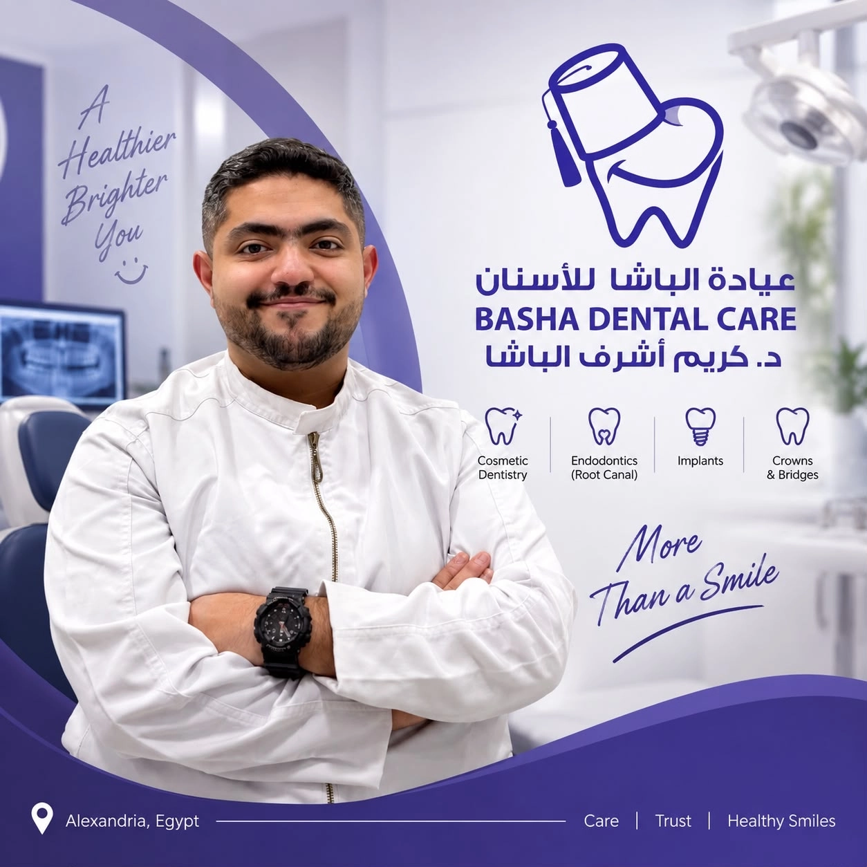عيادة الباشا للاسنان دكتور كريم اشرف الباشا