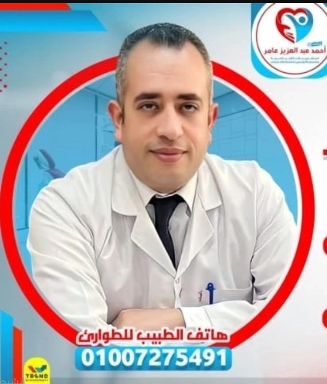 دكتور احمد عبد العزيز عامر إستشارى القلب والقسطرة