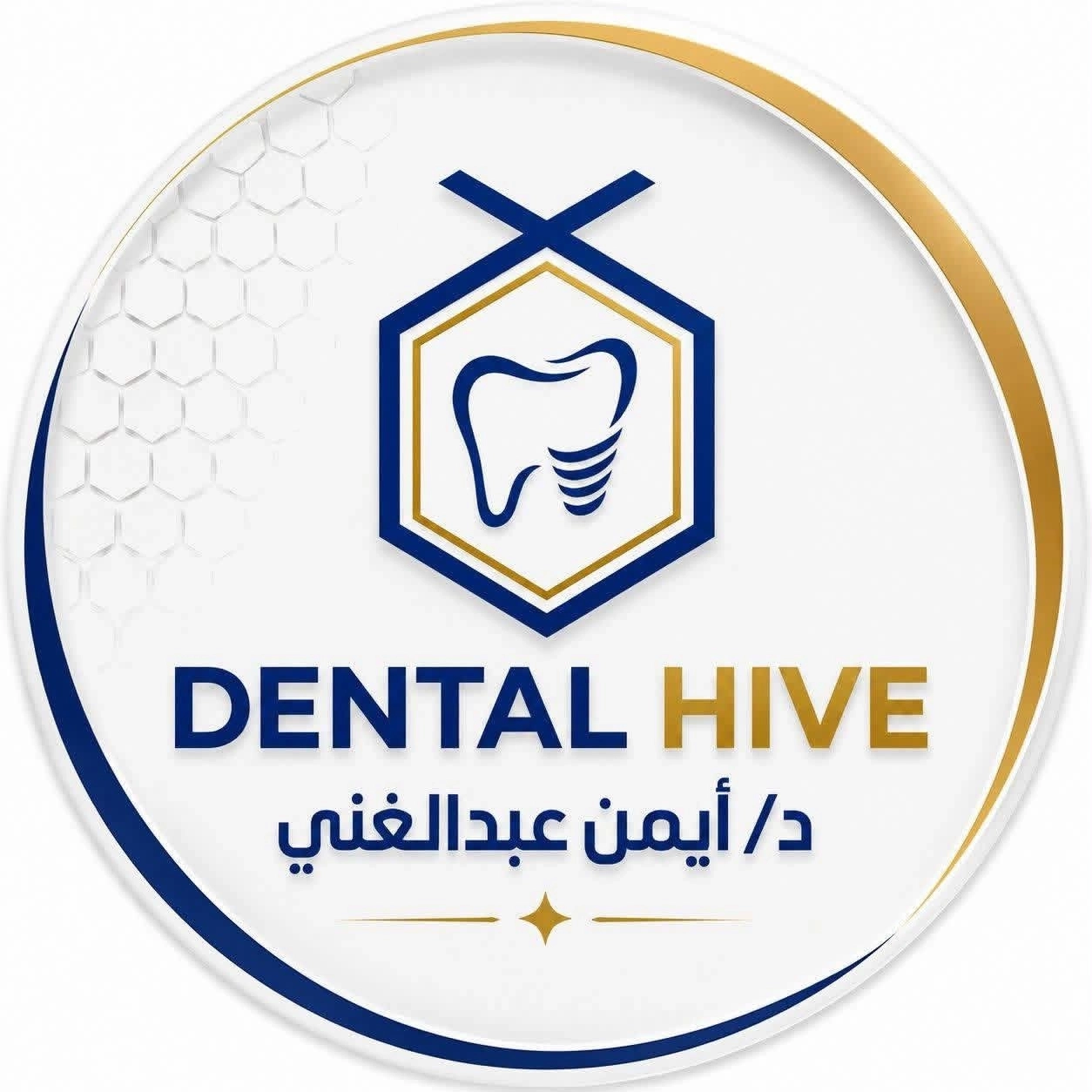 دكتور ايمن عبد الغنى اخصائى طب و جراحة الفم و الاسنان
