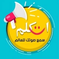 Etkallem Center for Speech Therapy & Skills Development – Fayoum