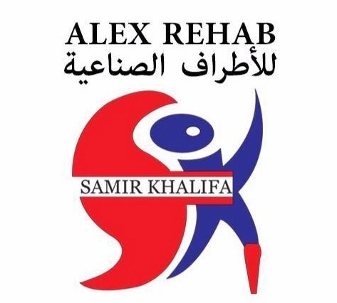 مركز الاسكندرية أطراف صناعية د.سمير خليفة