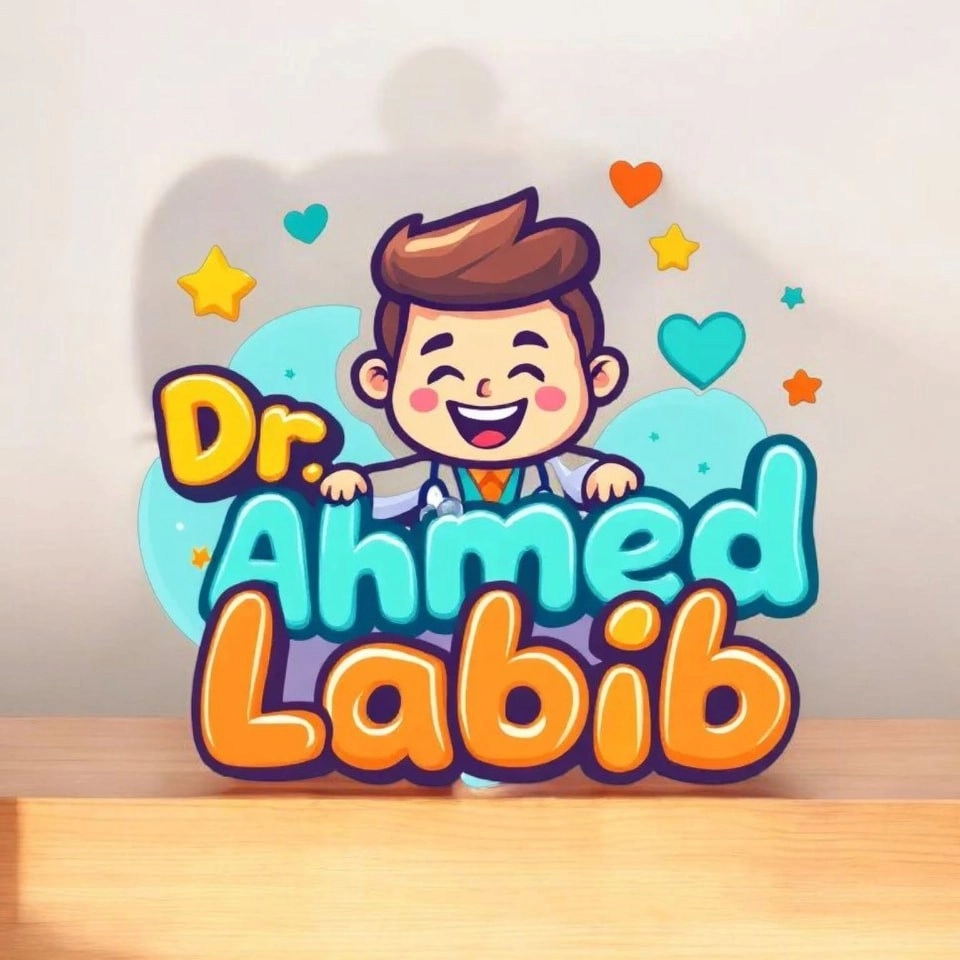 دكتور احمد لبيب  إستشارى طب الأطفال