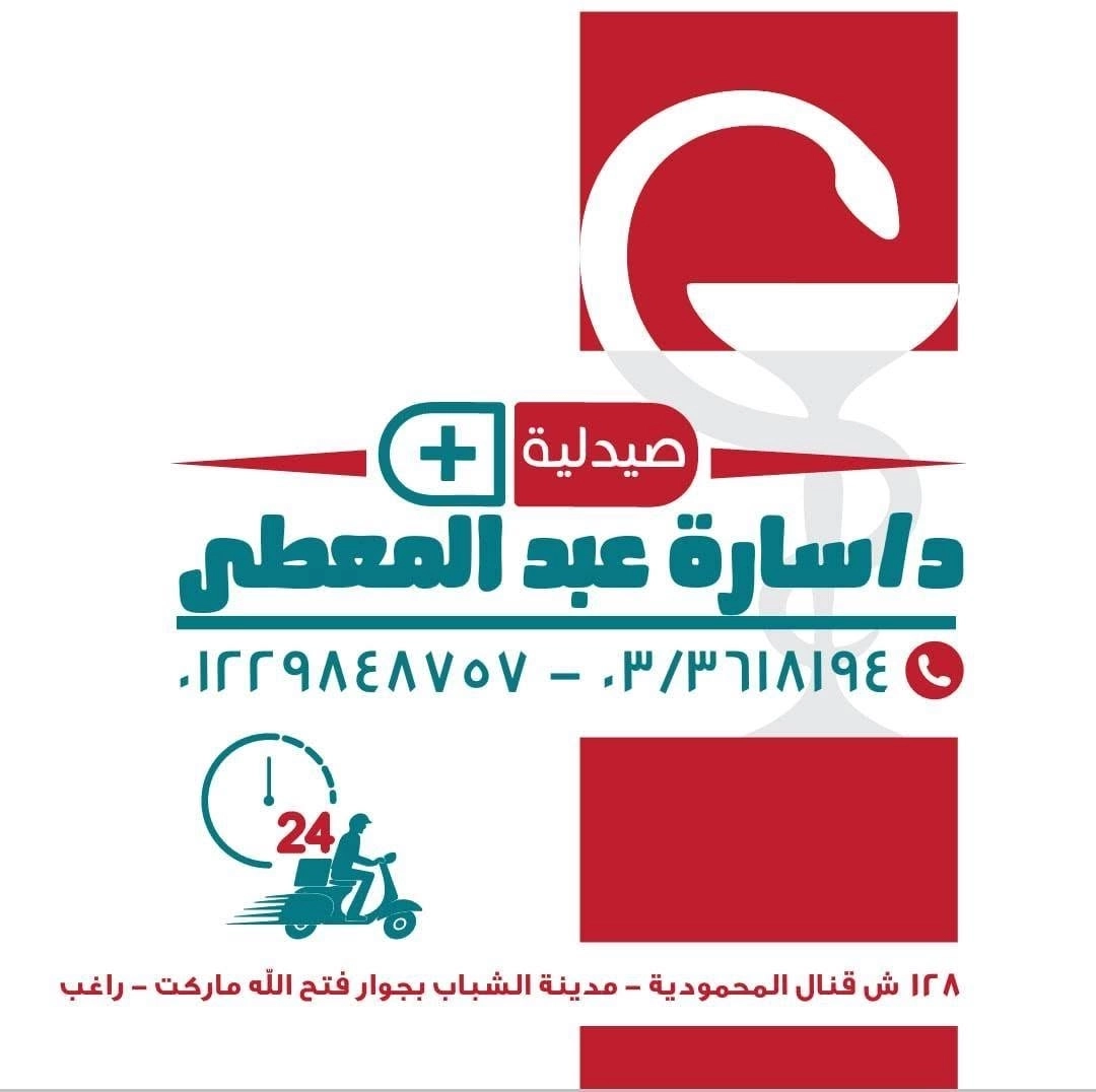 Dr. Sarah Abdel Moaty Pharmacy