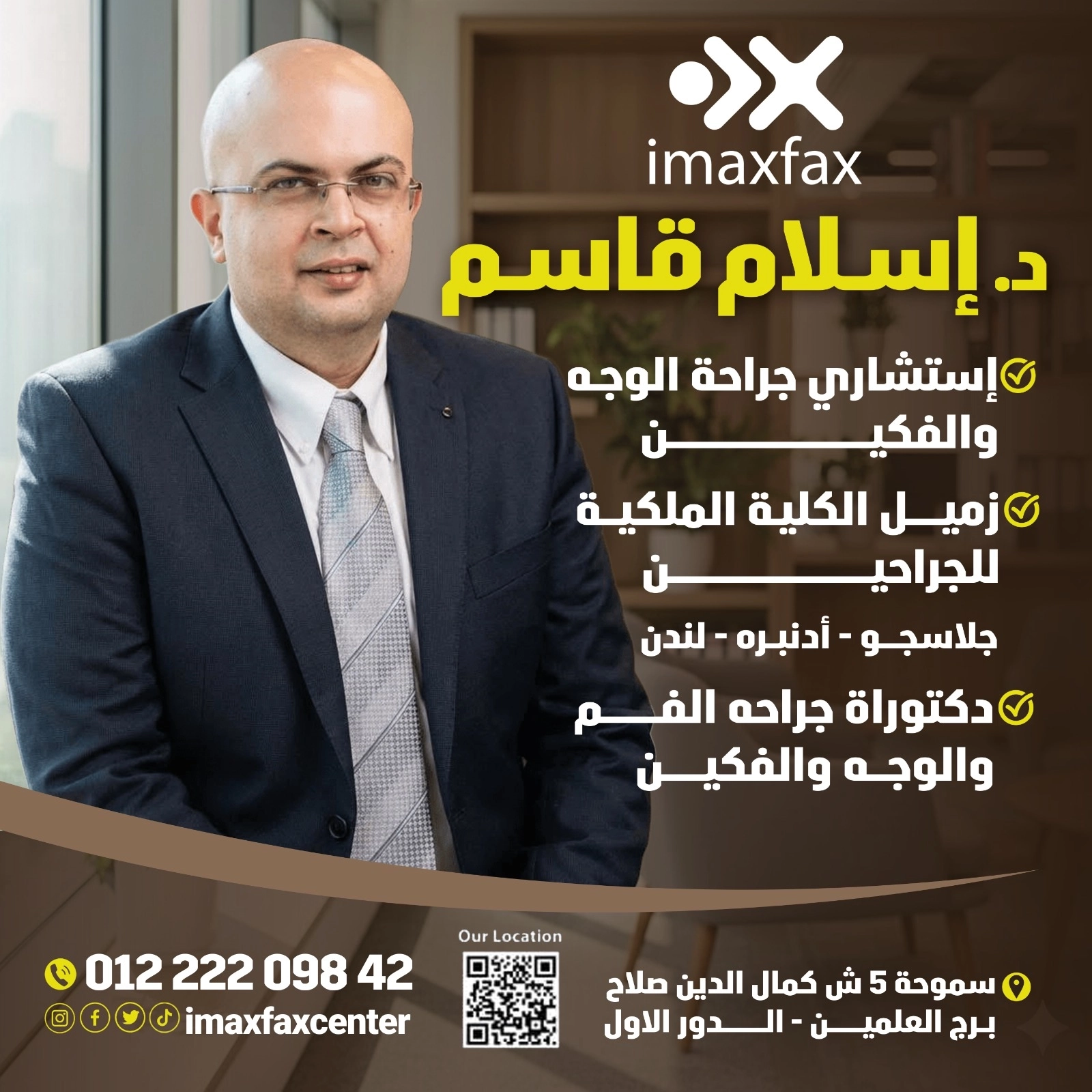 دكتور اسلام قاسم استشارى جراحات الوجه و الفكين