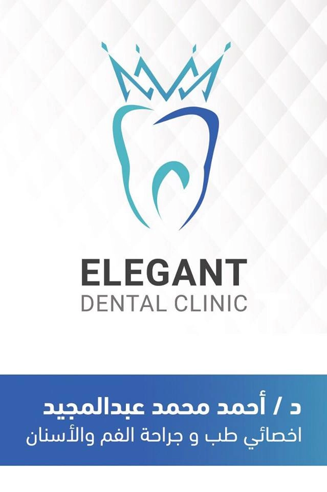 ELEGANT DENTAL CLINIC عيادة اليجانت للأسنان   د/ احمد محمد عبد المجيد