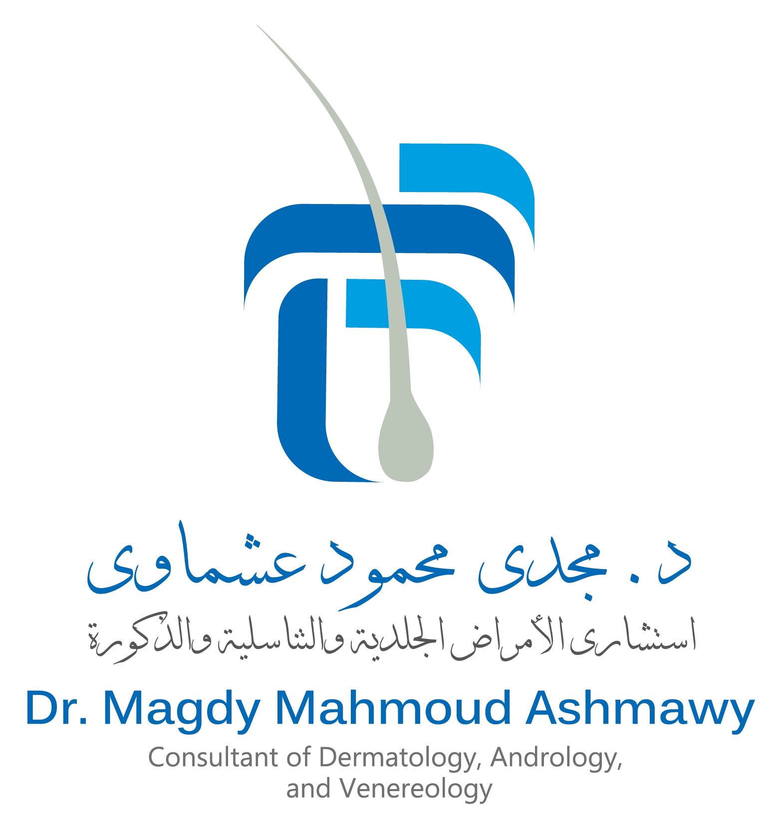 دكتور مجدى محمود عشماوى إستشاري جلدية و تناسلية