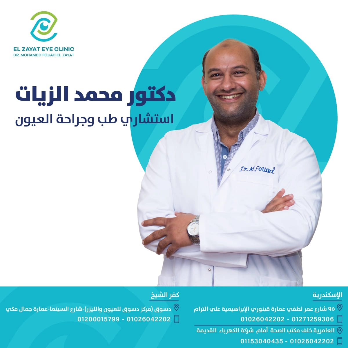 Dr. Mohamed Fouad El-Zayat, Ophthalmologist