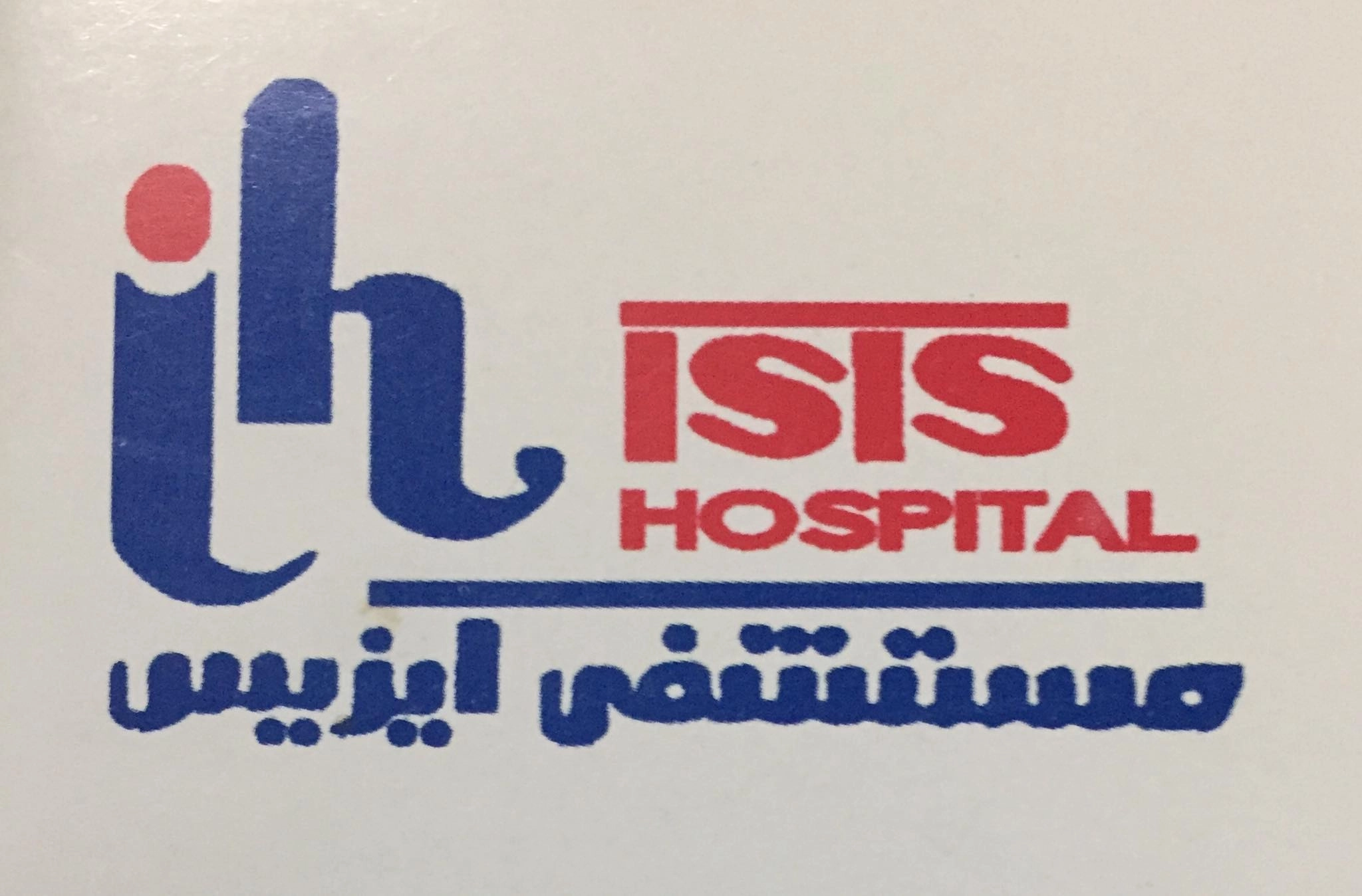 Isis Hospital