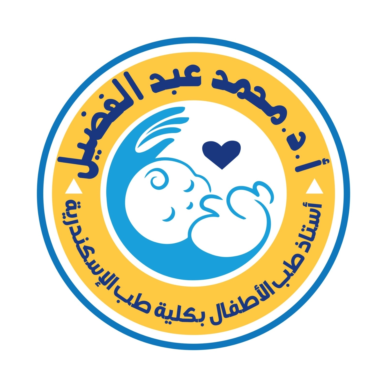 دكتور محمد عبد الفضيل رجب أستاذ طب الأطفال