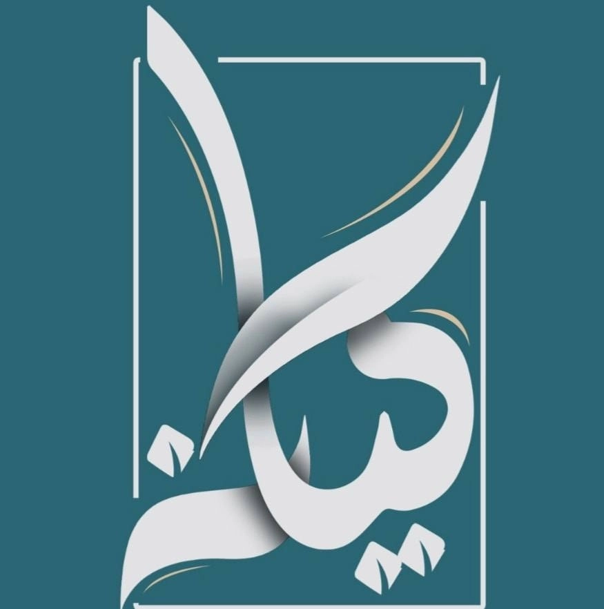 مركز كيان للعلاج الطبيعي