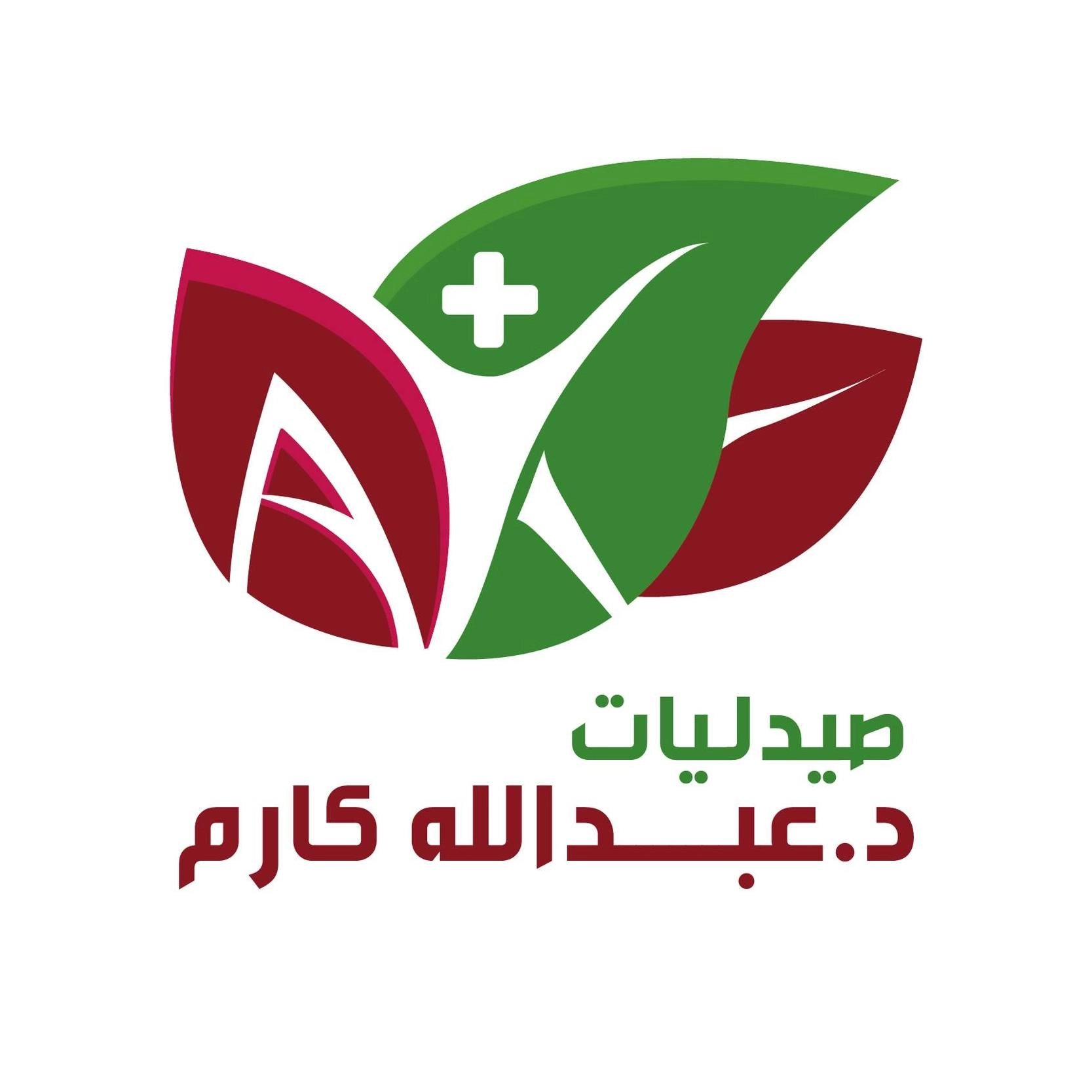 صيدليات دكتور عبد الله كارم