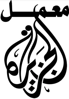Al Jazeera Medical Chemical Analysis