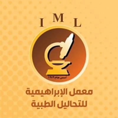 Al-Ibrahimia Medical Analysis Laboratory