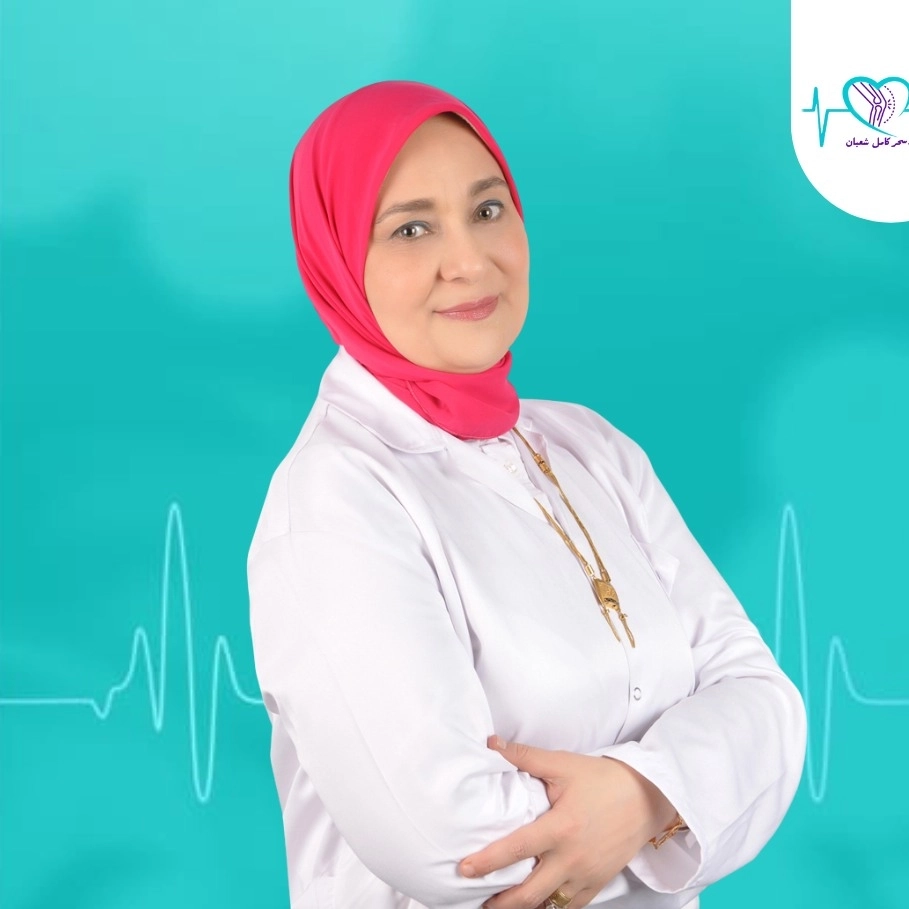 دكتورة سحر كامل شعبان إستشارى روماتيزم ومناعة