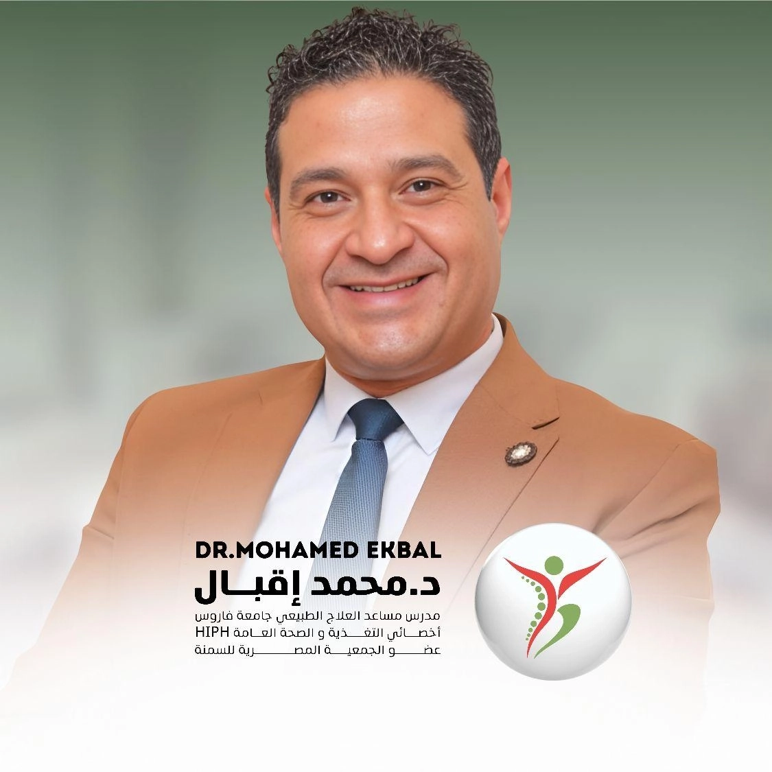 دكتور محمد اقبال للعلاج الطبيعي