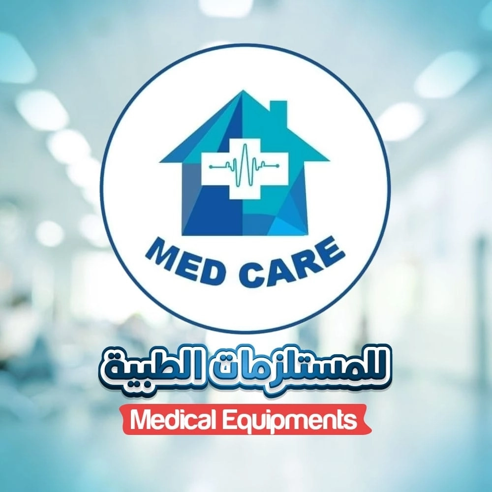 ميد كير للمستلزمات الطبية