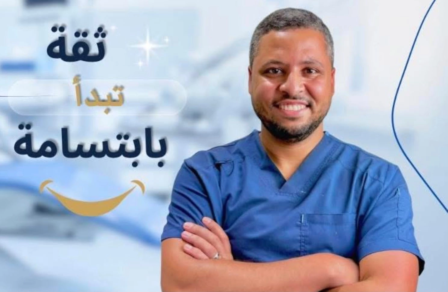 Ramli Dental Clinic, Dr. Mohamed Ramli, Oral