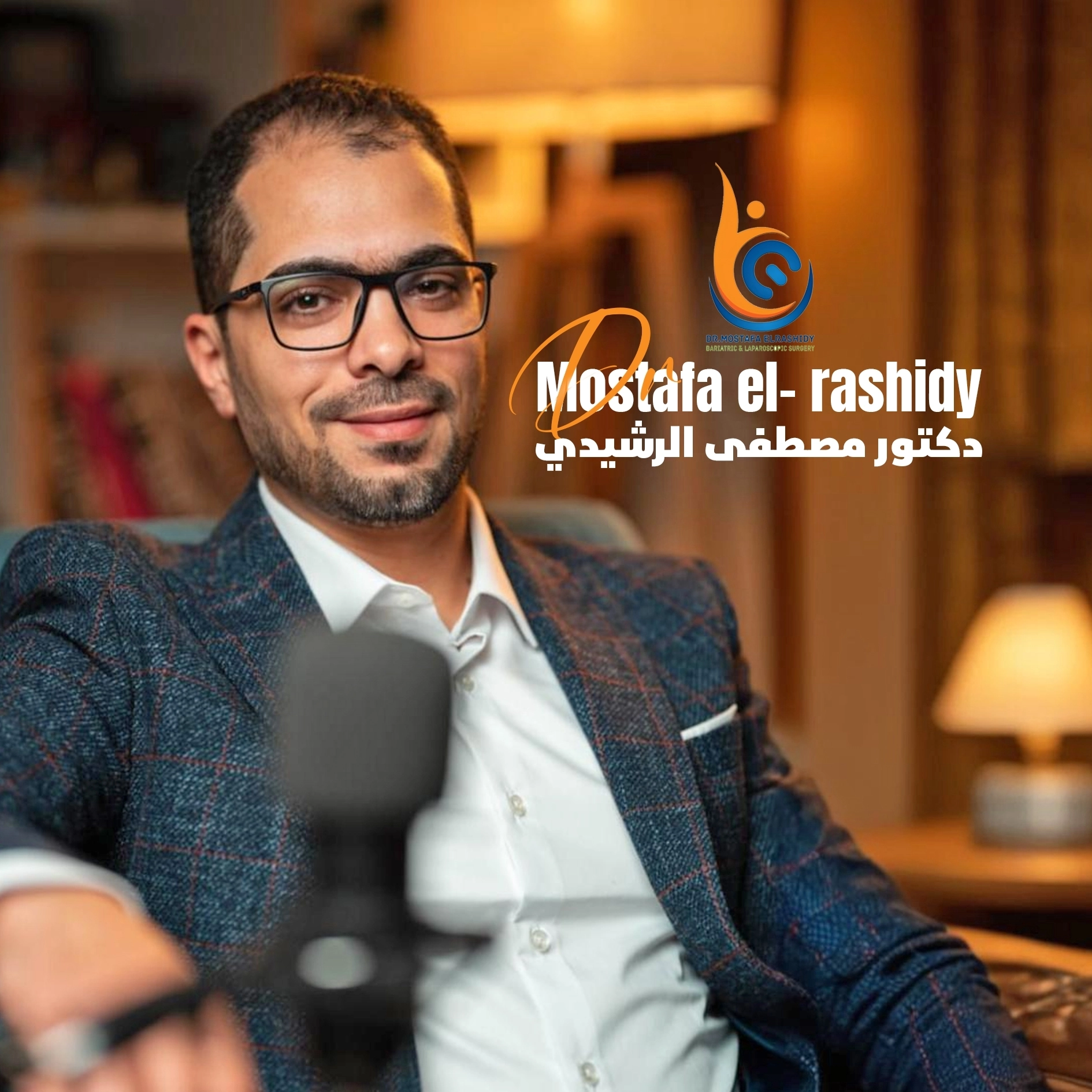 دكتور مصطفى الرشيدى جراحة عامة وسمنة ومناظير