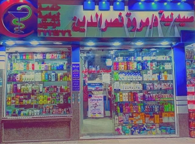 صيدليات دكتورة مروة نصر الدين