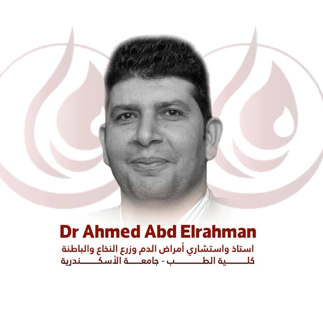 دكتور احمد عبد الرحمن استاذ م واستشارى امراض دم