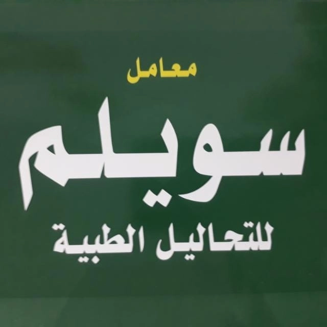 Prof. Dr. Abdulmohsen Suwailem's Laboratory