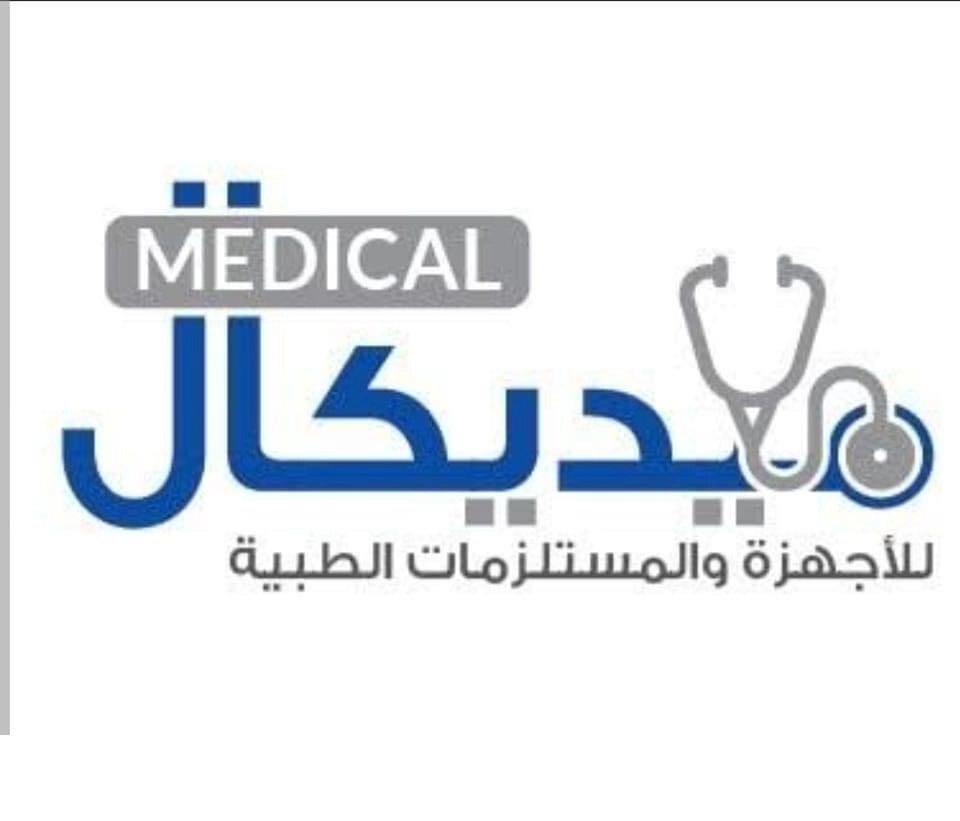 الشعراوى ميديكال للأجهزة التعويضية