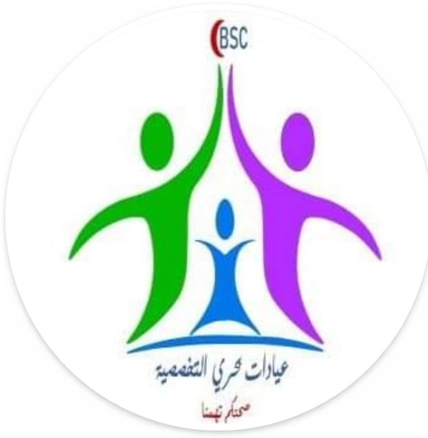 عيادات بحرى التخصصى