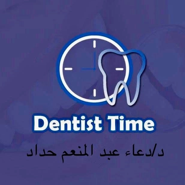 دكتورة دعاء عبد المنعم حداد جراحة الفم والأسنان