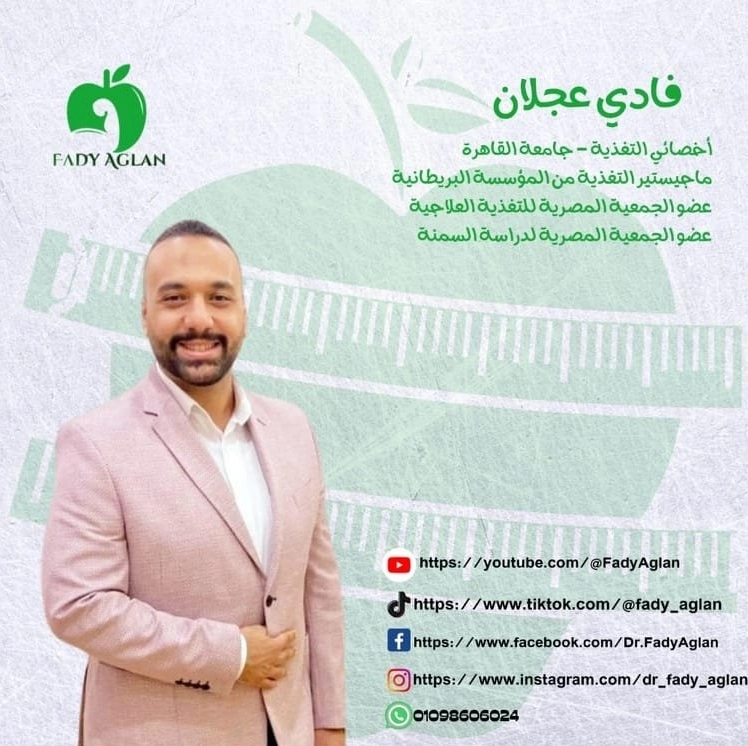 Dr. Fadi Ajlan, Therapeutic Nutrition Specialist