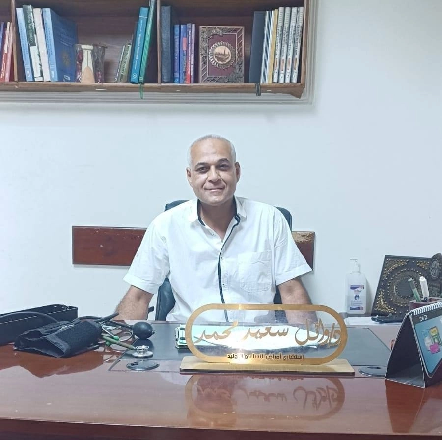 دكتور وائل سعيد محمد إستشاري النساء والتوليد