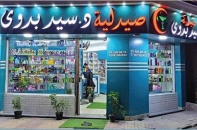 صيدلية دكتور سيد بدوى