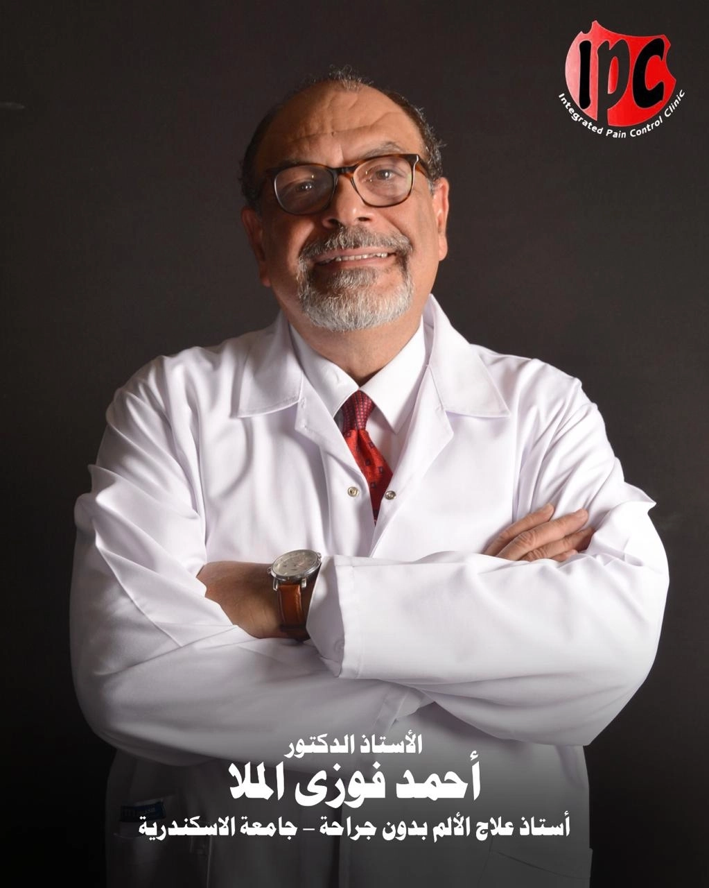 Dr. Ahmed Fawzy Al-Mulla Prof of Pain Management