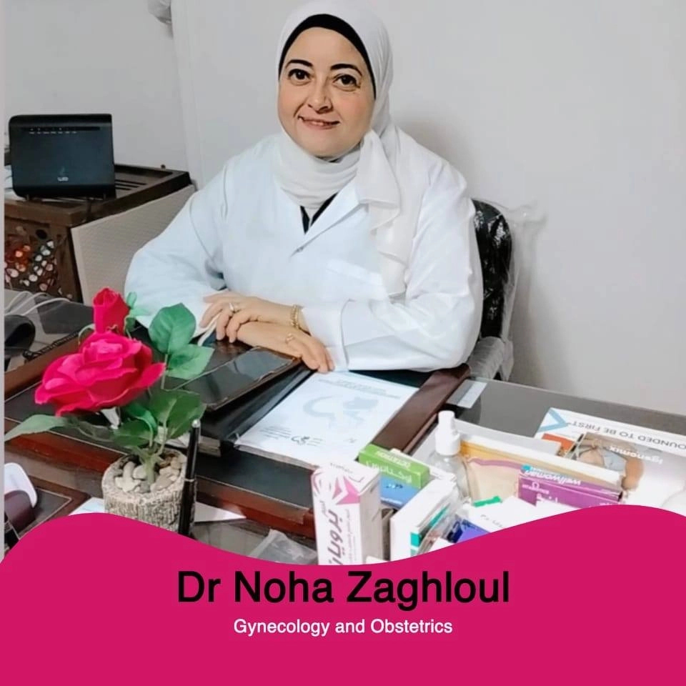 دكتورة نهى حامد زغلول إستشاري النساء و التوليد