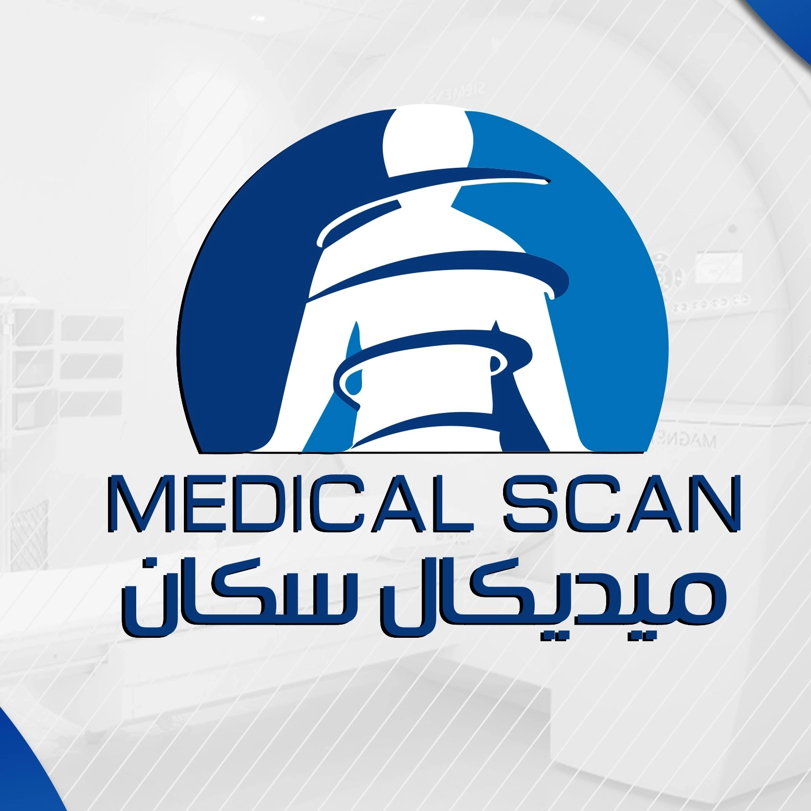 مركز ميديكال سكان للأشعة المنزلية