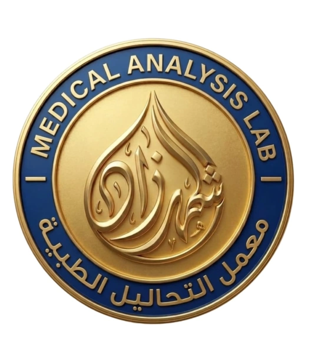 Dr. Shahrazad Ramadan Medical Laboratory