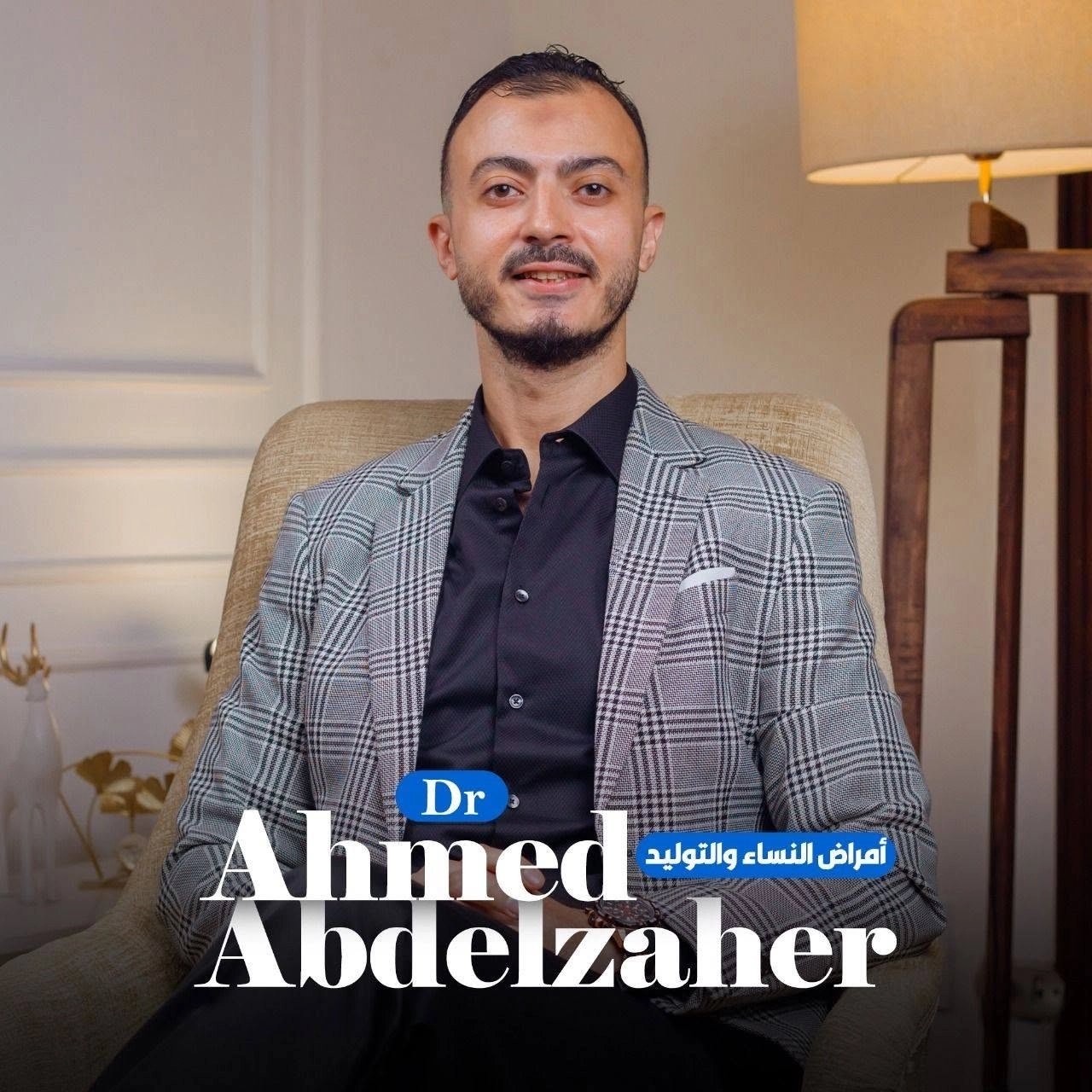 Dr. Ahmed Abdel Zaher, Obstetrics and Gynecology