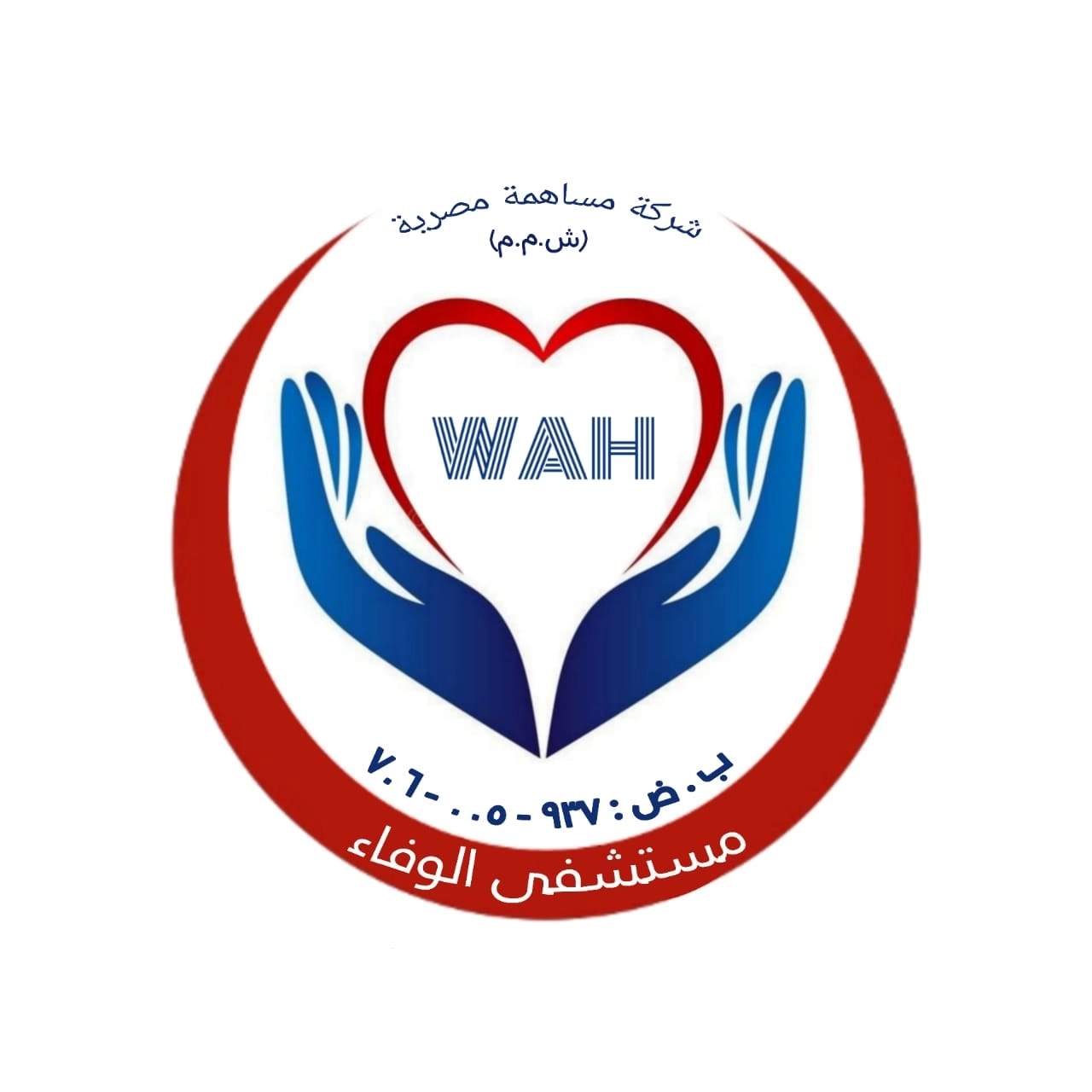 مستشفى الوفاء