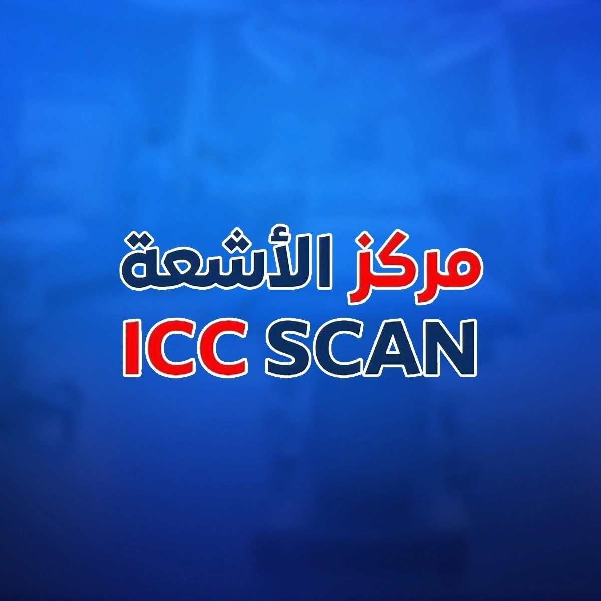 ICC Scan Radiology Center