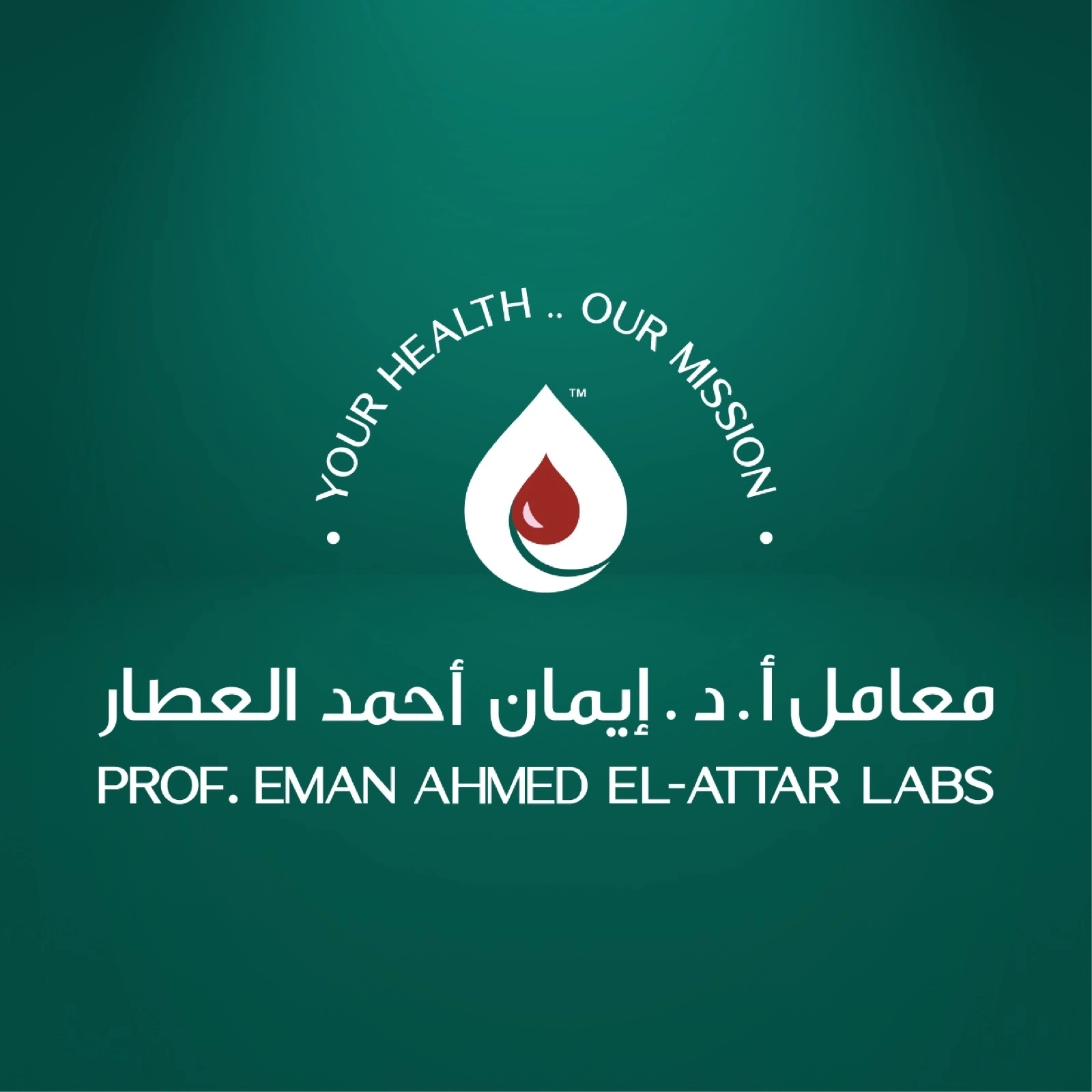 أستاذ دكتور ايمان احمد العطار للتحاليل الطبية